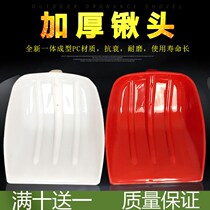 Harvest rice shovel plastic shovel tempered plastic shovel plastic shovel big shovel grain shovel tea shovel snow