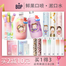  bop mouthwash sterilization in addition to bad breath and odor whitening Portable disposable men and women fresh breath oral mouthwash