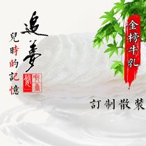 Shunde Milk Jinbang Milk Daliang Milk Shunde Cuisine Shunde Specialty Guangdong Milk Milk slices