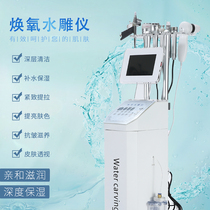 Oxygen water carving instrument Vertical small bubble Facial cleansing Hydration Thermal conductivity Lifting tension tightening Cold conduction shrinking pore skin measurement
