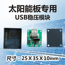 Smart new stable solar panel 5V Pressure-stabilized voltage-stabilizing module Solar Cell Phone Charging USB Booster