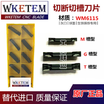 Numerical control grooving blade MGMN150-600 lathe cutting knife grain cut off blade gray-mouth ductile iron raw iron