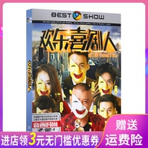 Hilarious classic sketch Special 1 funny cross talk collection genuine HD DVD disc