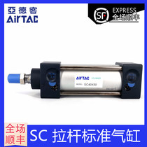 SC63X Original Adek Rod Rod Standard Cylinder SC63X25X50X75X100X125X150X175-S