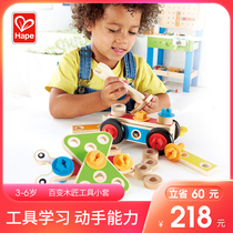 Hape carpenter tools small sets of childrens educational toys baby Early Education Intelligence boys and girls nuts disassembly and assembly