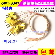 Thermocouple wire Thermocouple wire K type Teflon ptfe TT-K-30-SLE with plug high precision temperature sensing wire
