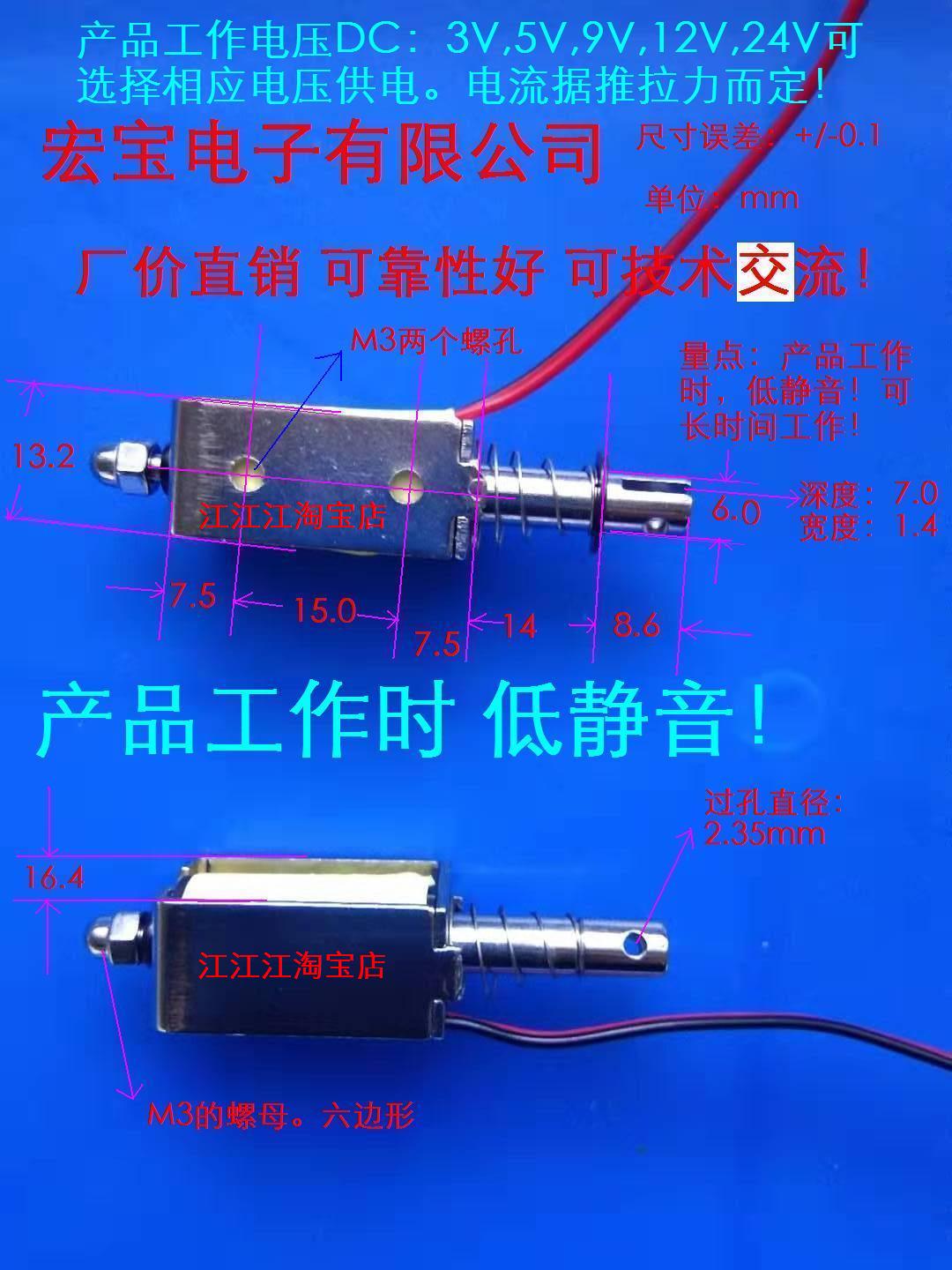 Manufacturer's Direct Sale of Long-term Power-on and Low Noise Penetrating Frame Push-pull Electromagnet in 12VDC Thermal Price
