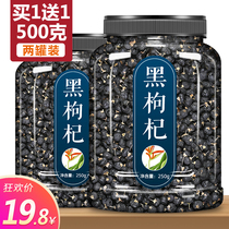 Black wolfberry Ningxia super wild Gouqia tea male kidney Qinghai authentic disposable large granular structure 500g