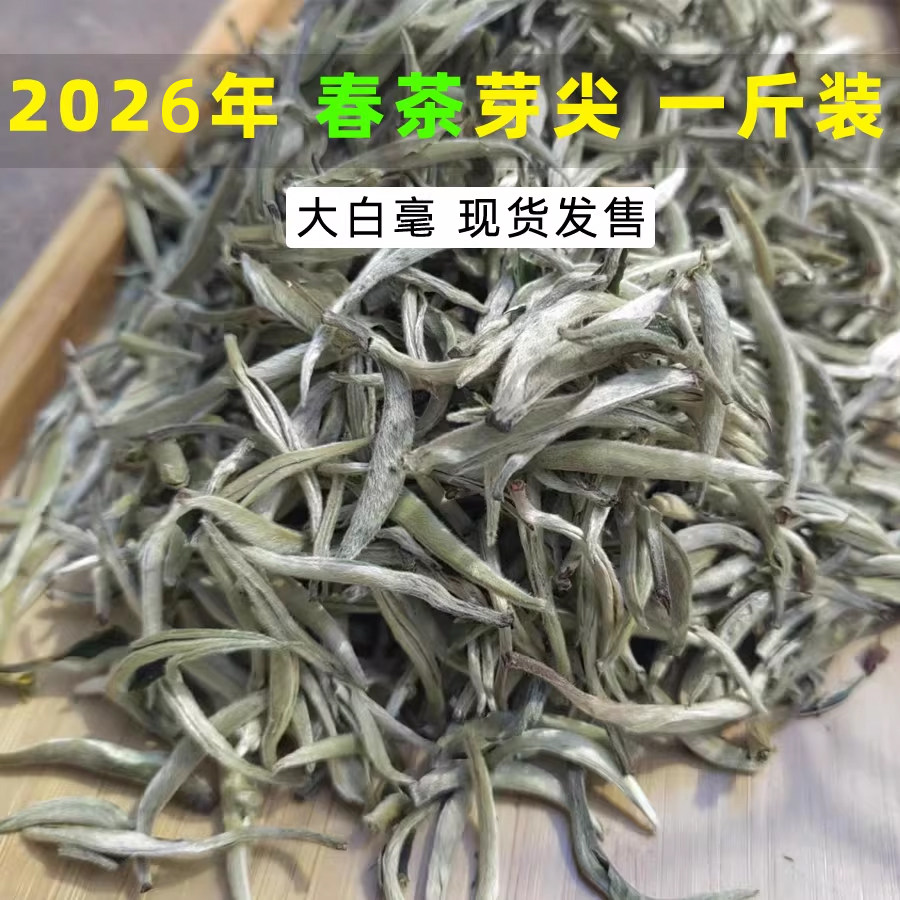 白豪银针散茶-白豪银针散茶促销价格、白豪银针散茶品牌- 淘宝