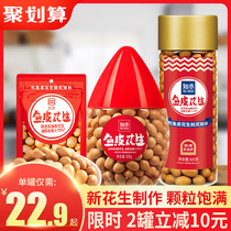 Water fish skin peanut fish skin bean coated peanut bean nut nostalgic snack 500g fried goods snack Mid-Autumn Festival gift
