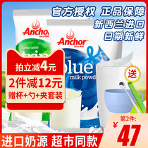 New Zealand imported Anjia milk powder Whole-fat skim milk powder Adult students middle-aged high-calcium nutritional milk powder 1KG