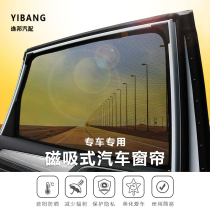 Car magnetic telescopic curtain sunshade Summer sun protection heat insulation anti-mosquito anti-UV sunshade Special car special car special car special car special car special car special car special car special car special car