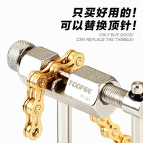 Bicycle mountain bike road car chain detach chain cutter road car dead fly disassembly chain tool