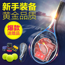 Tennis men and women elective course set practice beginner student rebound double single trainer tennis racket