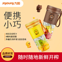 Jiuyang juicer line household fruit small portable electric multifunctional mini juice cup juicing Cup