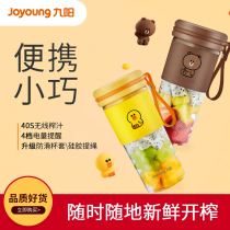 Jiuyang juicer line household fruit small portable electric multifunctional mini juice cup juicing Cup