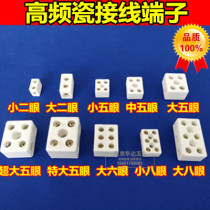 High frequency ceramic terminal high temperature porcelain joint porcelain terminal wiring board insulated magnetic joint five-eye hole