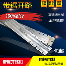Woodworking band saw blade open circuit splitter Sawing road dialer Break saw saw tooth saw road splitter Cutting saw