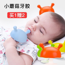 Mom Beile small mushroom tooth gum silicone baby comfort bite gum tooth gum baby anti-eating hand can be boiled storage box