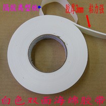 Strong adhesive foam double-sided adhesive sponge double-sided adhesive width 20MM glue thickness 3MM 5 m long
