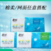 Kornhill girls pocket sanitary napkin 40 pieces cotton mesh super suction refreshing day and night combination pad skin-friendly period towel