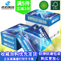 Chenming Snow Lotus a4 printing copy paper 70g Office use 500 a pack of pure wood pulp White draft paper whole box