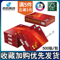 Chenming Boya 70g a4 paper double-sided printing copy paper 500 80g White Paper 5 packaging pure wood pulp paper