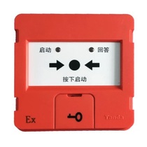 Taian TX3154 intrinsic safety type fire hydrant button explosion-proof code type