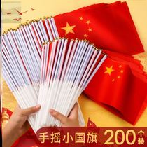 Hand-held dance props small red flag No. 8 with Rod decoration dress hand-held flag trumpet performance hand-held props