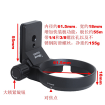 Sony Micro Single FE 12-24mm 24-70mm 18-105mm Lens Foot Ring Bracket IS-S24240FE
