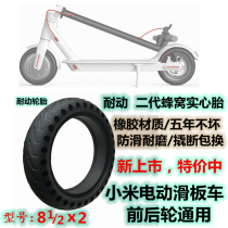  Xiaomi electric scooter solid tire pro81 2X2 inner and outer tires m365 vacuum tire 8 5 inch Zhengxin tire