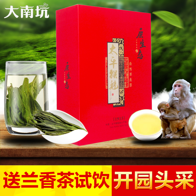 Taiping Monkey Queen 2019 New Tea Super-grade 1915 Top-grade Gift Box of 400g Guoli Green Tea in Huangshan, Anhui Province