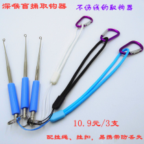 Deep-throated blind stabbing decoupled device Hook-Off Crochet Unhurt Wire Fetcher Blind Poking Decouple Hook with hanging hook