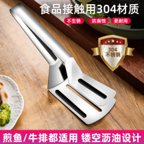 Fried fish shovel 304 stainless steel multifunctional fried shovel steak clip fish spatula pancake tool fried fish artifact