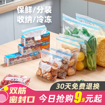  Sealed bag Food grade fresh-keeping bag Special for refrigerators with sealing Household storage sub-packaging plastic sealed self-sealing bag Food bag