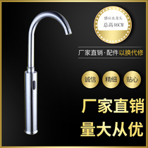 Automatic induction faucet table upper basin induction faucet raised copper body single Cold hot fast fast grazing bathroom