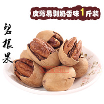 Bagan fruit milk fragrance 500g Xinjiang specialty new products roasted nuts pecan longevity fruit