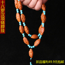 Wenplay olive core hand olive core carving slender willow leaf eighteen arhart neck hanging necklace mens olive Hu da