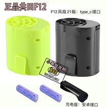 Gentian F12 hanging waist type charging banana fan big wind outdoor operation Free Hands small clip fan