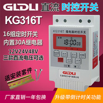 12V24V48V DC Microcomputer Time Control Switch Timer Timing Switch Solar Time Controller DC