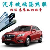 BAIC new energy EU5 car film explosion-proof heat insulation film front windshield window black privacy glass film