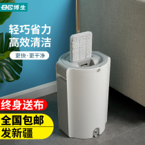 Bosheng rotating mop hands-free water absorption lazy household wet and dry mop bucket Tile mopping artifact net