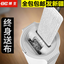 Bosei Free Hand Wash Flat Mop Home Wipe Wood Flooring Squeeze Sloth People Mound Dub Dry And Wet Dual Purpose One Drag Net Mound Cloth
