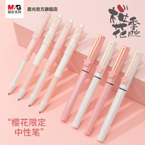 Morning light stationery cherry blossom season limited gel pen 0 5 black water pen 0 35 plug and press type large capacity carbon pen students with notes exam brush questions office meeting smooth ball pen