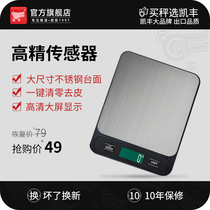Kitchen scale baking electronic scale household small gram weighing device precision weighing food gram