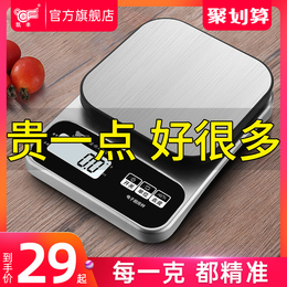 Kitchen scales electronic scales household small scales baking weighing machines precise weighing food scales food grams