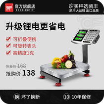 Kaifeng electronic scale commercial small scale scale 60kg kg weighing electronic scale household market buying vegetables charging