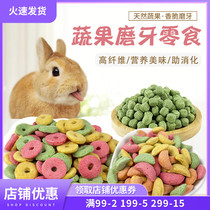 Small pet hamster rabbit dragon cat Dutch pig guinea pig Squirrel Grassy Grass Brick Grass Circle Snack 100g