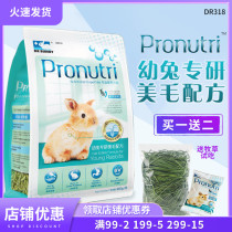Dr Bunny Rabbit Dr. Young Rabbit Food specializes in Mahair Formula Rabbit Staple Food Feed Rabbit Grain DR318