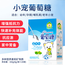 Edible Electrolytic Multi-Dimensional Glucose Pet Cat Dog Rabbit Totoro Small Pet Cubs Nutritional Calcium Supplement